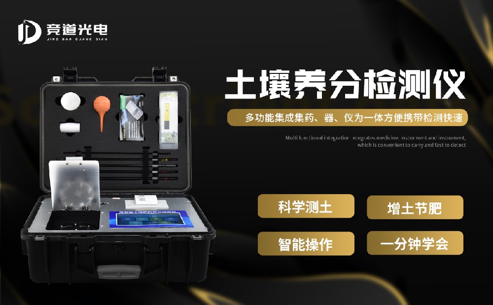 春耕在即，土壤養(yǎng)分檢測(cè)儀幫助春耕打好基礎(chǔ)
