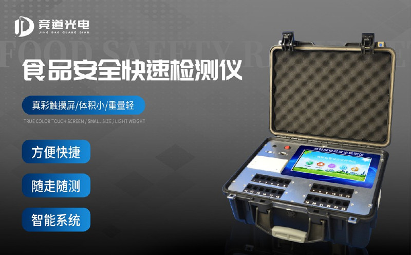 老壇酸菜遭315晚會曝光！食品安全離不開食品安全檢測儀