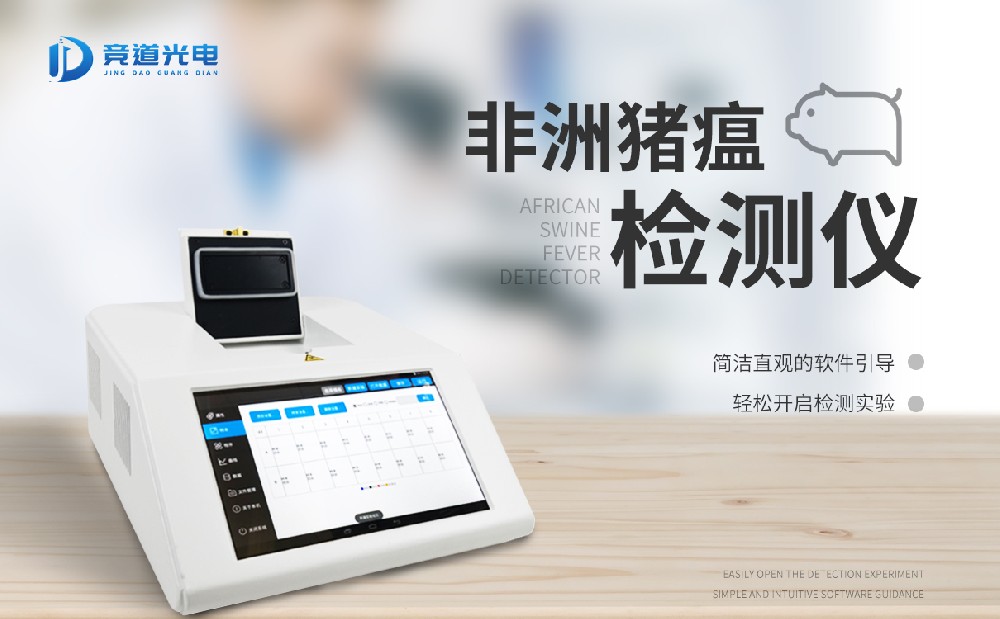 野豬能傳播非洲豬瘟嗎？使用非洲豬瘟檢測儀做好防范