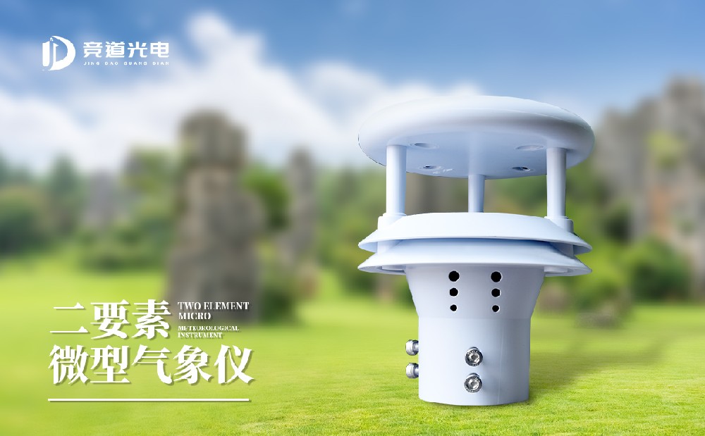 風(fēng)速傳感器多少錢一個(gè)？參數(shù)不同價(jià)格不同