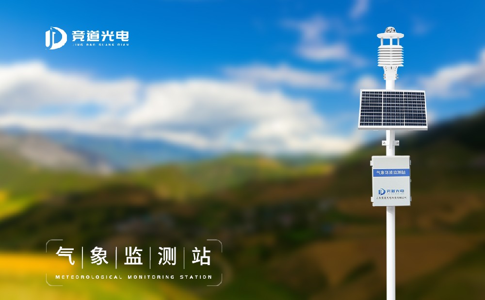 氣象站設(shè)備多少錢，常用氣象站設(shè)備價(jià)格介紹