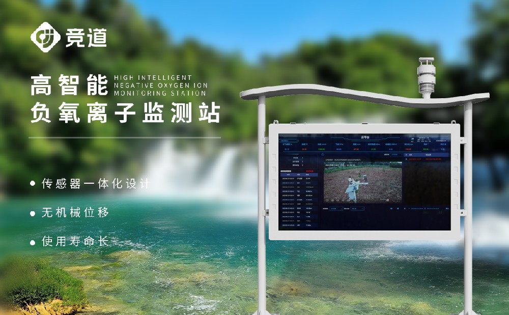  公園氣象站的應(yīng)用能帶來哪些好處