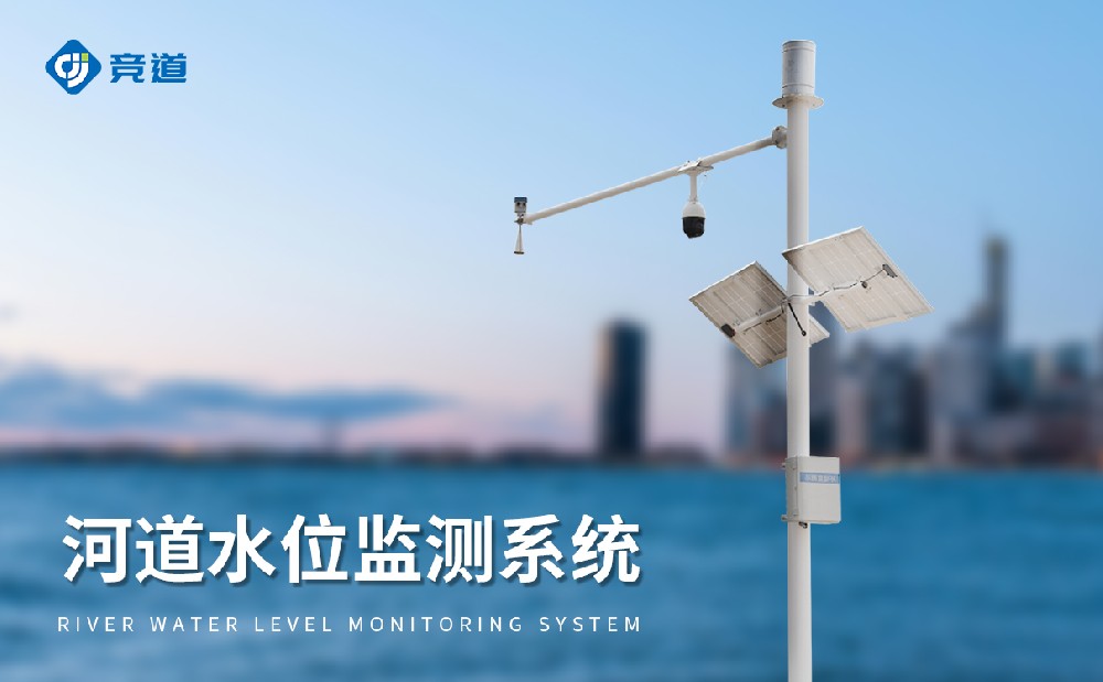 雷達(dá)水位監(jiān)測系統(tǒng)，抗干擾能力強，獲取精準(zhǔn)水文數(shù)據(jù)