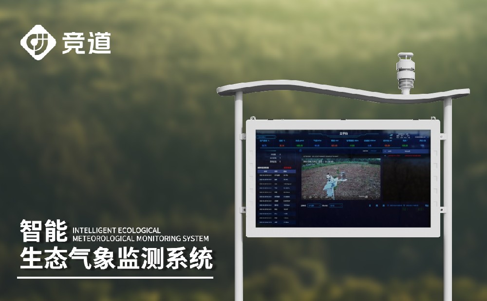 負(fù)氧離子監(jiān)測(cè)站，空氣質(zhì)量管理新手段