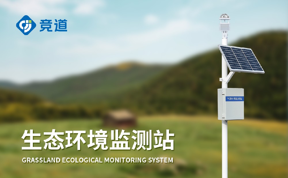 十要素自動(dòng)氣象站完善氣象監(jiān)測(cè)網(wǎng)絡(luò)