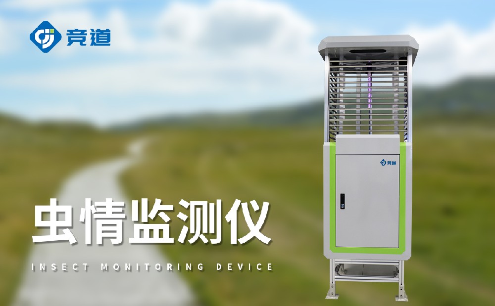 在農(nóng)田蟲害治理中，蟲情測(cè)報(bào)燈能夠發(fā)揮哪些作用