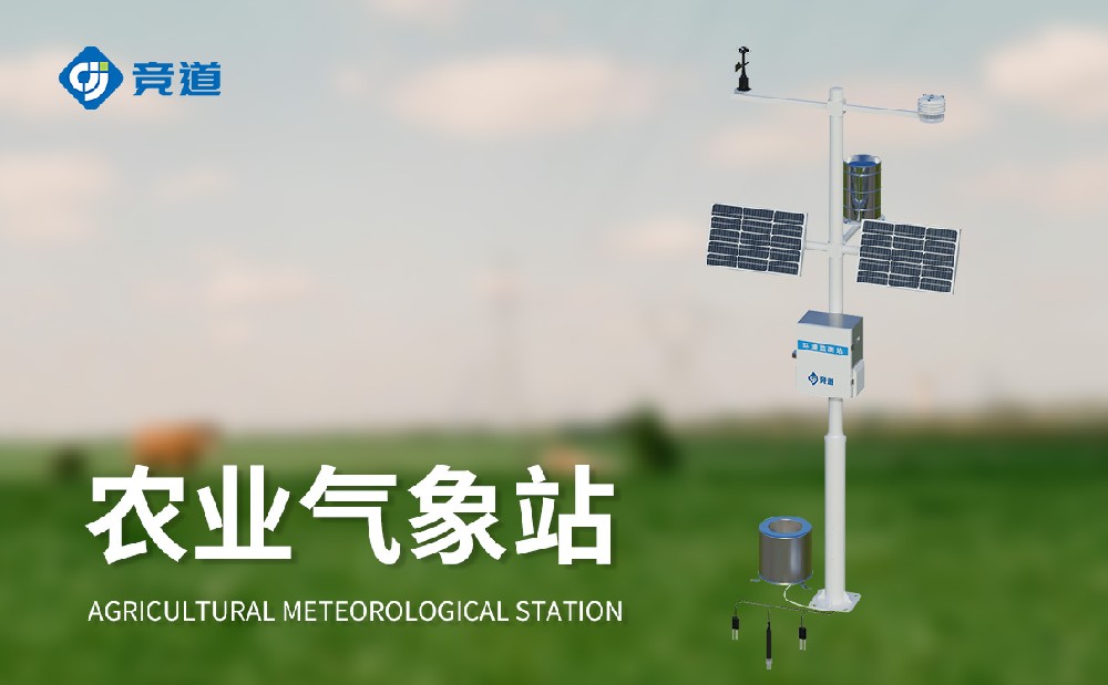 農(nóng)田自動(dòng)氣象站在糧食作物生產(chǎn)中能夠發(fā)揮哪些作用