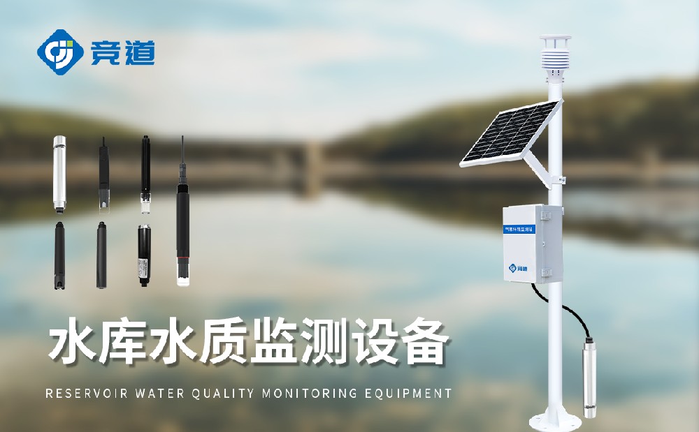 水質(zhì)監(jiān)測站廠家