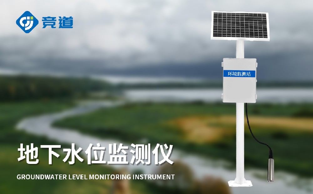 投入式水位監(jiān)測(cè)設(shè)備