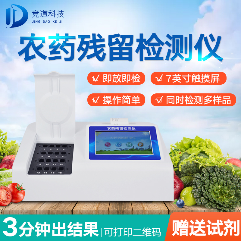 農(nóng)藥殘留傷身，如何將危害降到最低？