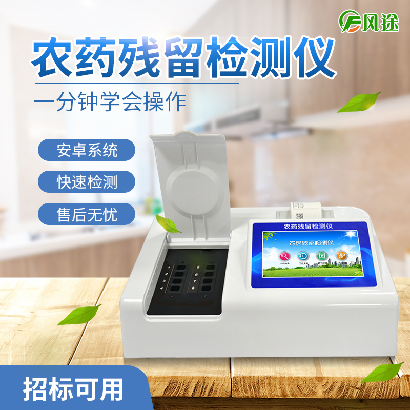 怎樣有效處理果蔬農(nóng)殘？