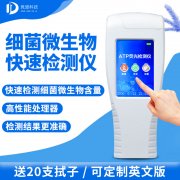 手持式ATP熒光檢測(cè)儀你了解嗎？哪個(gè)廠家好？
