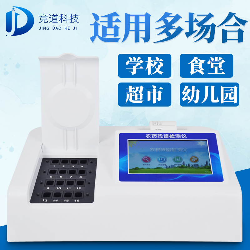 檢測蔥蒜總是超標？關于農藥殘留檢測儀的常見問題