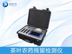 春茶上市有隱患？或許您需要一臺茶葉農(nóng)藥殘留檢測儀