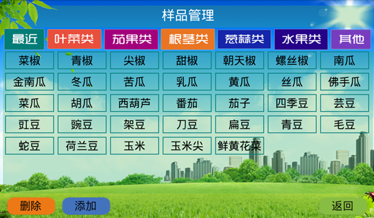 農(nóng)殘檢測儀哪家好？