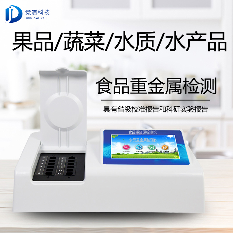 新疆7批次不合格食品被通報(bào)，設(shè)計(jì)農(nóng)藥殘留、重金屬、微生物污染問題