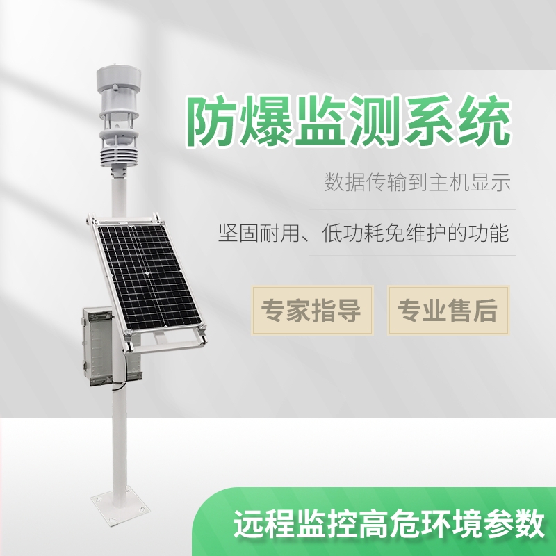 化工氣象站有什么用？