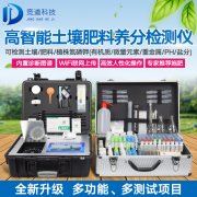 肥沃的黑土如何檢測其養(yǎng)分？