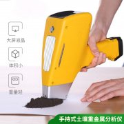 手持式土壤重金屬檢測儀，野外環(huán)境監(jiān)測的重要助力