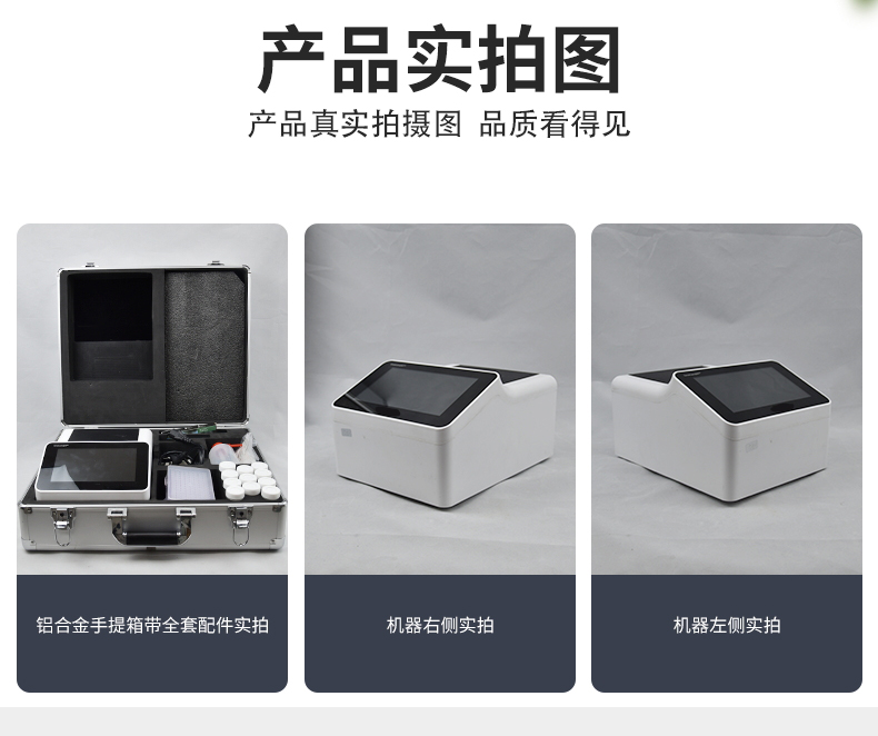 微流控芯片農(nóng)藥殘留速測(cè)系統(tǒng)，3步完成檢測(cè)