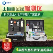 土壤重金屬檢測儀檢測原理是什么？