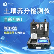 如何判斷土壤缺乏有機質？試試JD-GT4土壤檢測儀