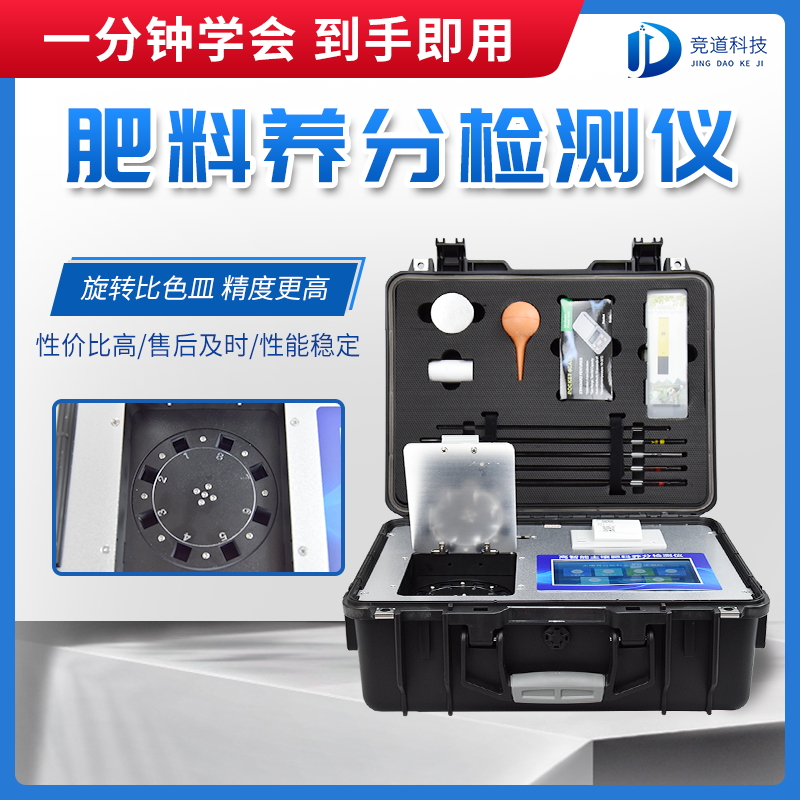 如何知道肥料養(yǎng)分？試試肥料養(yǎng)分檢測儀
