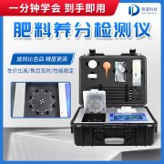 水溶肥檢測儀是什么儀器？