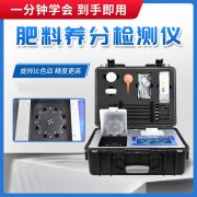 什么是復混肥料？怎么檢驗養(yǎng)分含量？