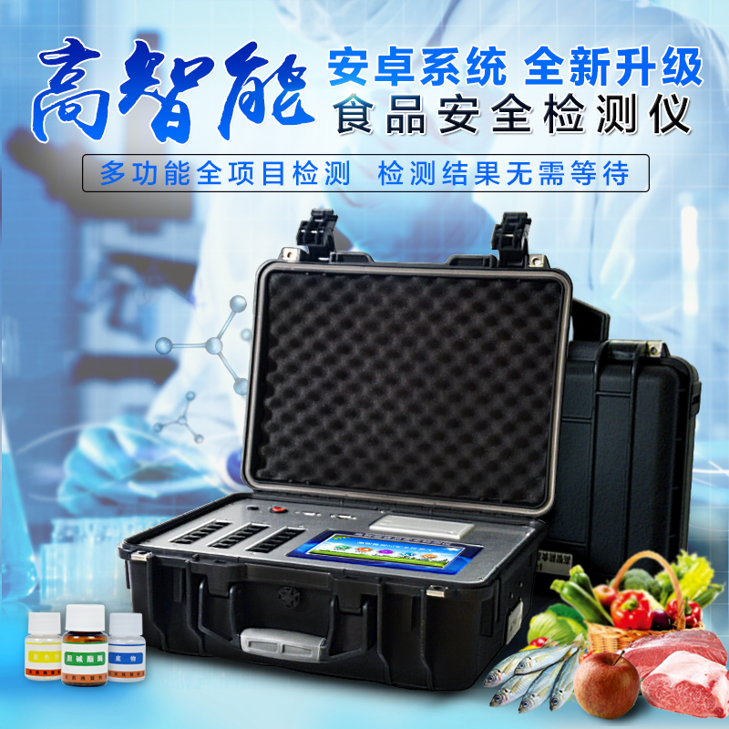 肉類安全檢測(cè)儀，肉食品檢測(cè)儀器設(shè)備