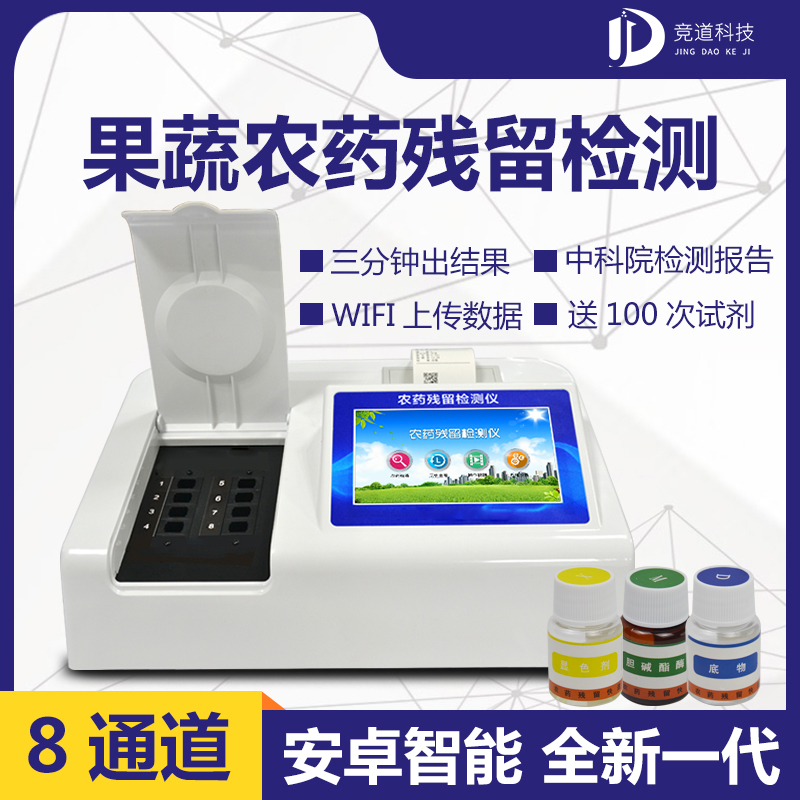 農(nóng)藥殘留檢測儀的重要性！