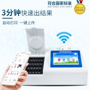 酶抑制率、微流控農(nóng)藥殘留檢測(cè)儀