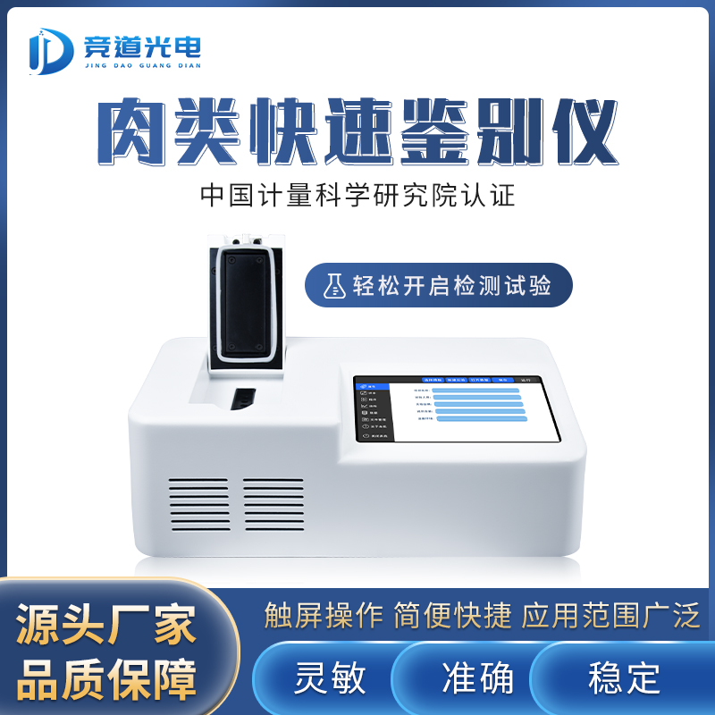 你吃的羊肉一定是真的嗎？